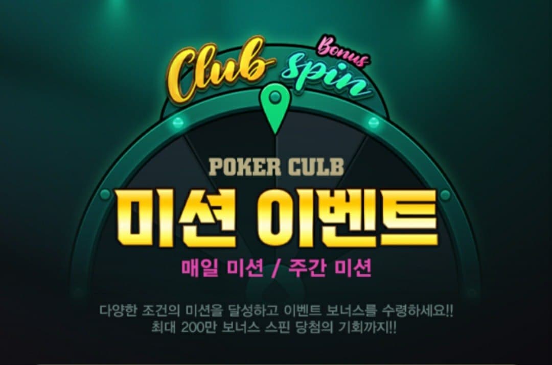 포커클럽 인사이트 새소식